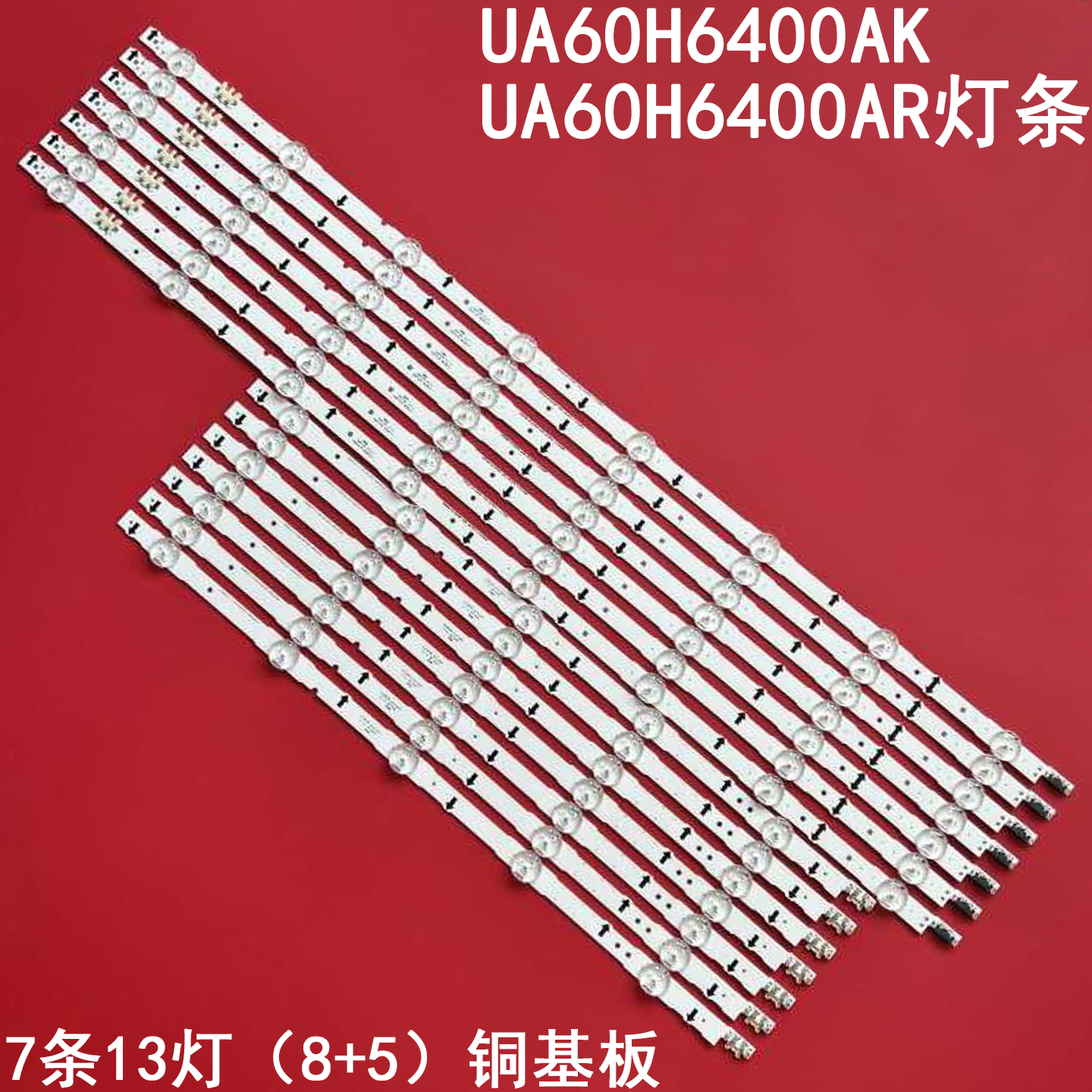 三星UA60H6400AKUA60H6400A灯条