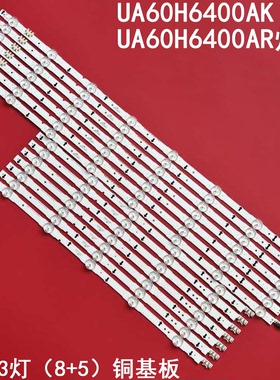 适用三星UA60H6400AK UA60H6400AR灯条 BN96-30433A 30434A