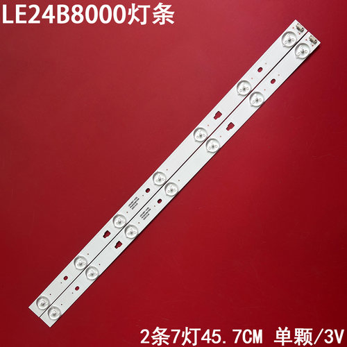 海尔LE24B8000液晶背光灯条