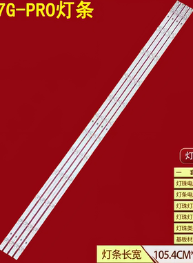 适用海信55N7G-PRO灯条55N7G-PR0背光灯JL.D550C1330-003AS-M-V01