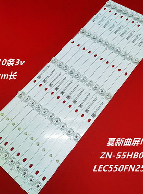 适用TCL 55Q910(4K)灯条夏新55C灯条JL.D55051330-158AS-M 5灯凹
