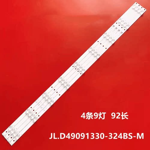 微鲸49D2U3000液晶灯条