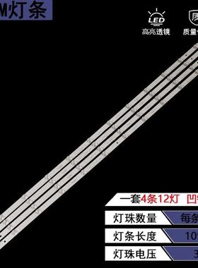 适用长虹55AM灯条CRH-ZS55F93030120477KREV1.1 CH55L7DA-V01背光