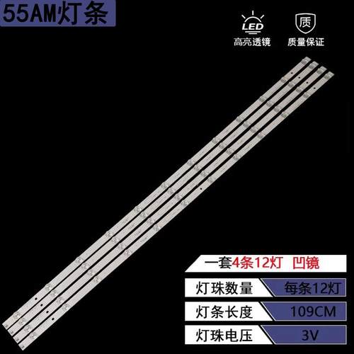 长虹55AM液晶背光灯条