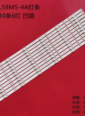 适用小米L58M5-4A灯条TPV-58AA52-3030-0D22-6X10-190314液晶灯