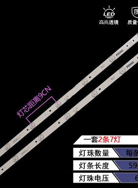 适用海尔ld32u3100灯条le32g310g le32a910 le32b510x 32eu3000灯