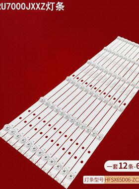 适用三星UA65RU7000JXXZ灯条HFSX65D06-ZC26AG-02液晶电视LED
