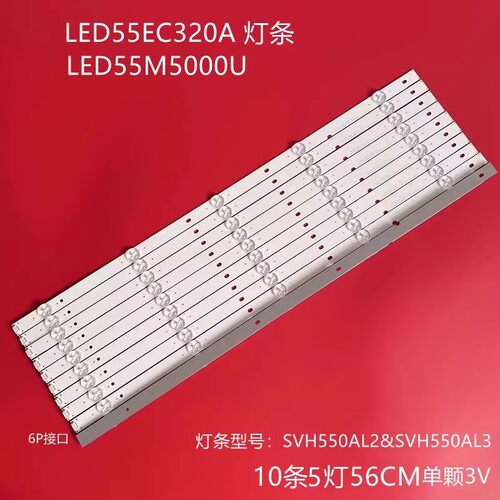 海信LED55N3000U液晶电视灯条