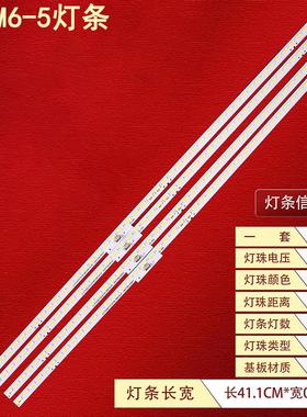 适用小米L75M6-5灯条JL.E750Q2720-001BL-R8P-M-HF背光灯电视灯