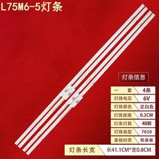 适用小米L75M6 R8P 001BL HF背光灯电视灯 5灯条JL.E750Q2720