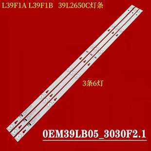L39F1A 適用TCL L39F1B燈條東芝39L2650C燈條0EM39LB05_3030F2.1