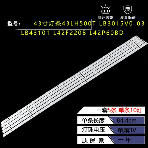 适用TCL43寸灯条43LH500T灯条