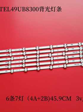 适用VESTEL49UB8300背光灯条VES490QNDS-2D-N11 49 UHD DRT VNB A