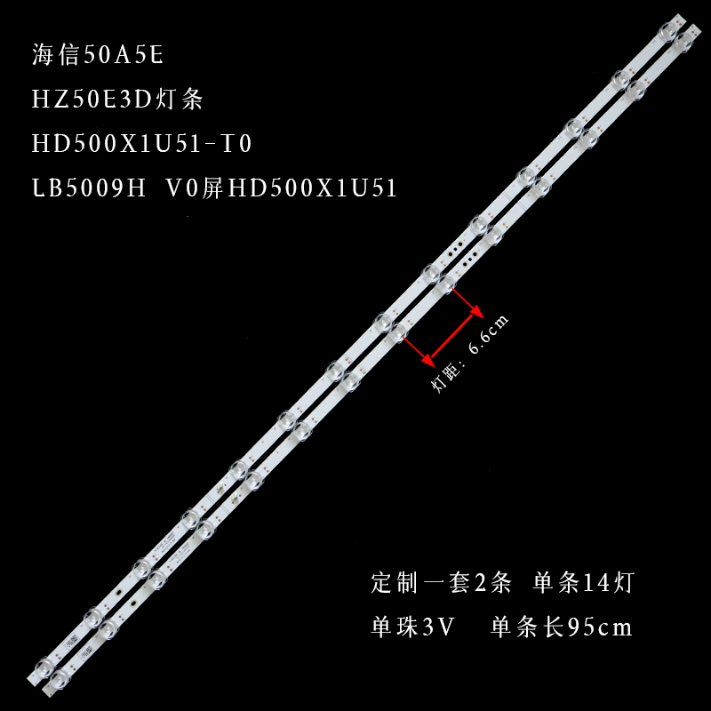 海信50A52EHZ50E3D灯条