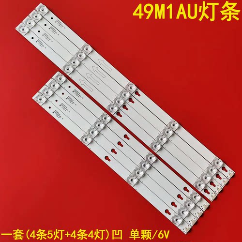 TCLY49P1A49P249A960C灯条