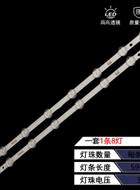 适用LG 32寸灯条 SSC-32LJ61-HD-8LED-REV03-170224 一套1条8灯