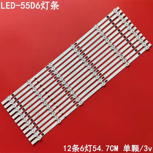 夏浦LED-55D6组装机灯条