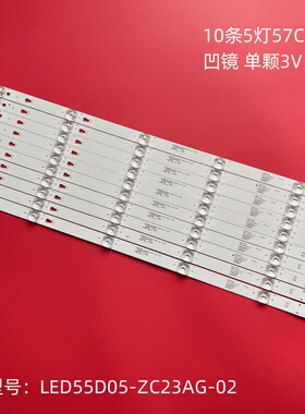 全新三洋55CE3820D灯条LED55D05-ZC23AG-02液晶LED背光灯条5灯凹