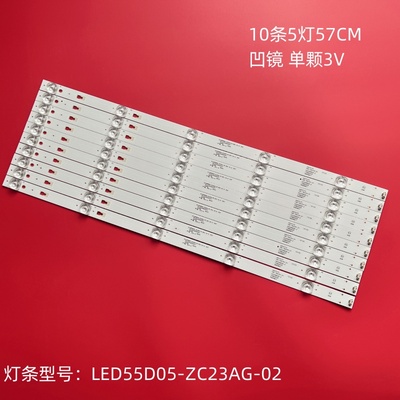 海尔LS55AL88D91灯条液晶背光