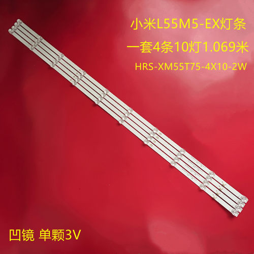 小米L55M5-EX液晶背光灯条