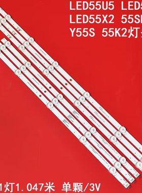 适用康佳LED55U5 LED55F2 55SN3 LED55X2 Y55S 55K2液晶背光灯条