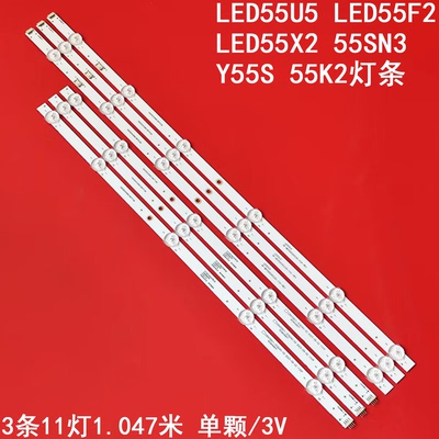 康佳LED55U5LED55F2背光灯条