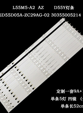 适用小米L55M5-A2 AZ风行D55Y灯条LED55D05A-ZC29AG-02 303550052