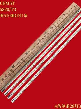 适用TH-L50EM5T适用飞利浦50PFL5820/T3康佳LED50R5100DE灯条V500