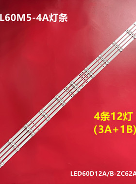 适用小米L60M5-4A灯条LED60D12A/B-ZC62AG-05 30360012007/8背光