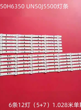 适用三星UN50H6350 UN50J5500灯条D4GE-500DCA/B-R2 2014SVS50-32
