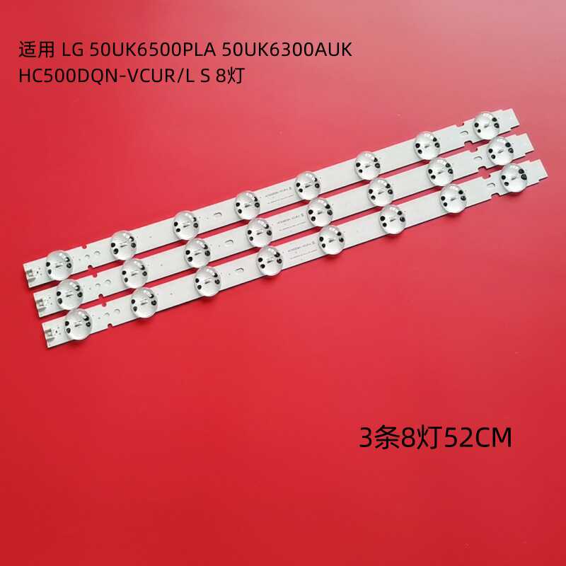 LG50寸50UK6500PLA灯条