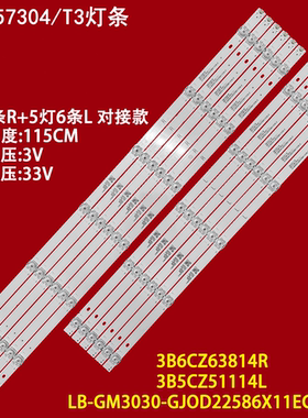 适用飞利浦58PU57304/T3灯条LB-GM3030-GJ0D22586X11PC09-L-S液晶