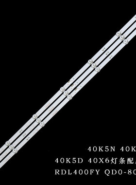 适用酷开40K5N 40K5C 40K5D 40X6液晶灯条配屏RDL400FY