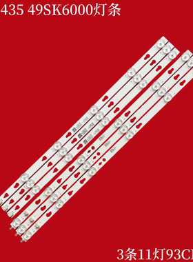 适用3条*乐华49FS435 49SK6000灯条49D1200 11*3 49HR332M11A2 V3