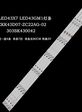 适用康佳LED43K1000A LED43G6A LED43E330C LED43G30CE灯条SZKK43