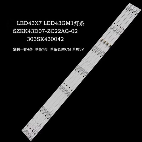 康佳43寸液晶电视LED灯条新款