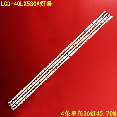 适用夏普LCD-40LX530A灯条LCD-40LX330A/430A/730A/830A背光灯条