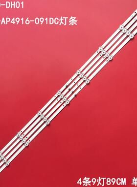 杂牌先科LY500-DH01 JS-D-AP4916-091DC灯条14-01490D1601C.400mA