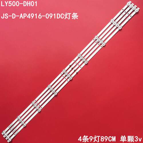 先科LY500-DH01液晶背光灯条