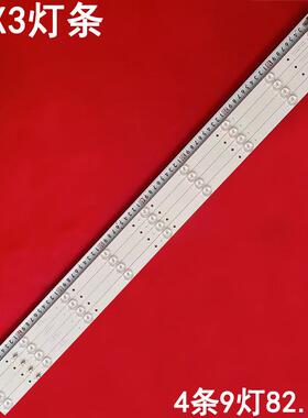 适用暴风43X3灯条DS43M65-DS03-V01 DSBJ-WG海尔海尔LE43AL88