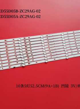 适用海尔LU55C51灯条LED55D05B-ZC29AG-02 LED55D05A-ZC29AG-02/e