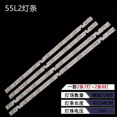 TCL55P65US55U3800C灯条