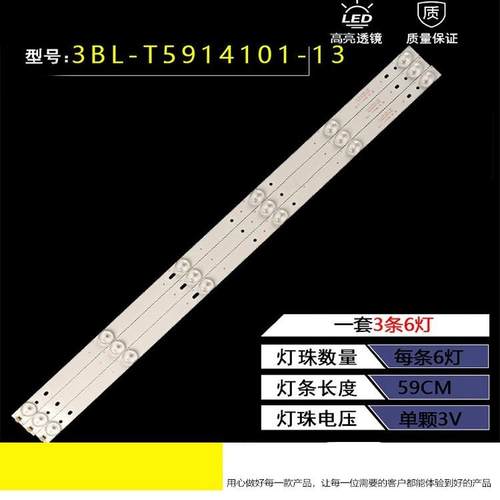 金正先科7320液晶电视背光灯条