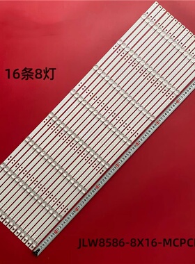 86寸液晶拼接屏灯条JLW8586-8X16-MCPCB-V0 JLW 85 0D20 DSMLED