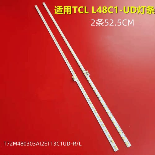 TCLL48C1-UD液晶背光灯条