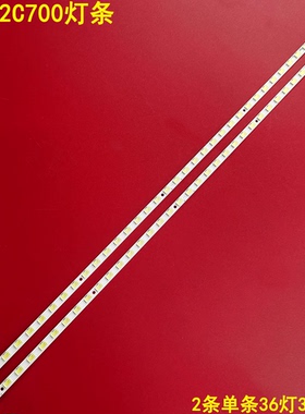 适用乐华LED32C700灯条VDC87804.BZ MT3151A03-1液晶电视灯 2条