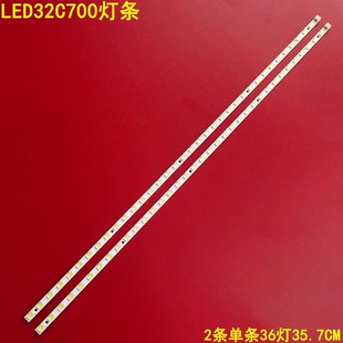 适用乐华LED32C700灯条VDC87804.BZ MT3151A03-1液晶电视灯 2条