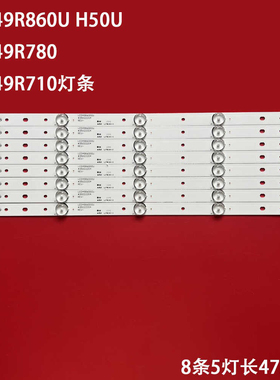 适用康佳LED49R860U H50U LED49R710 LED49R780液晶背光灯条