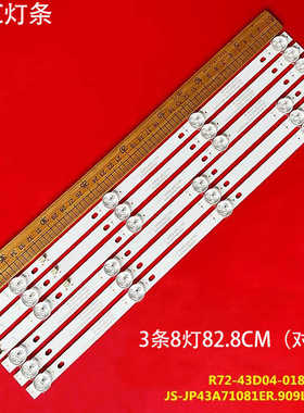 适用乐华S43C灯条JS-JP43A71081ER.909L(91210) R72-43D04-018-10
