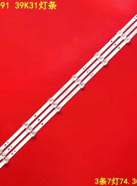 适用海尔LE39D91 39K31灯条06-40F7-3030-0D22-3X7-743X12-190319
